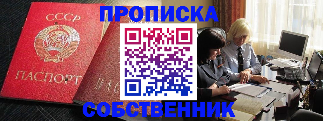 прописка иностранных граждан в Тавде