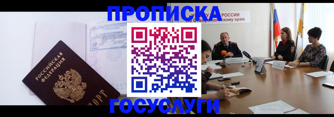 где прописаться в Тавде