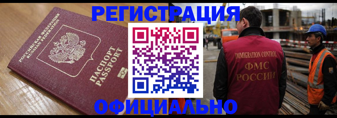 прописка в Тавде