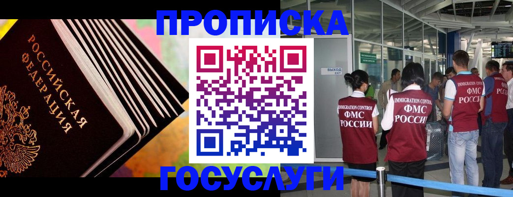 где прописаться в Тавде