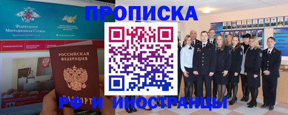 временная регистрация адрес в Тавде